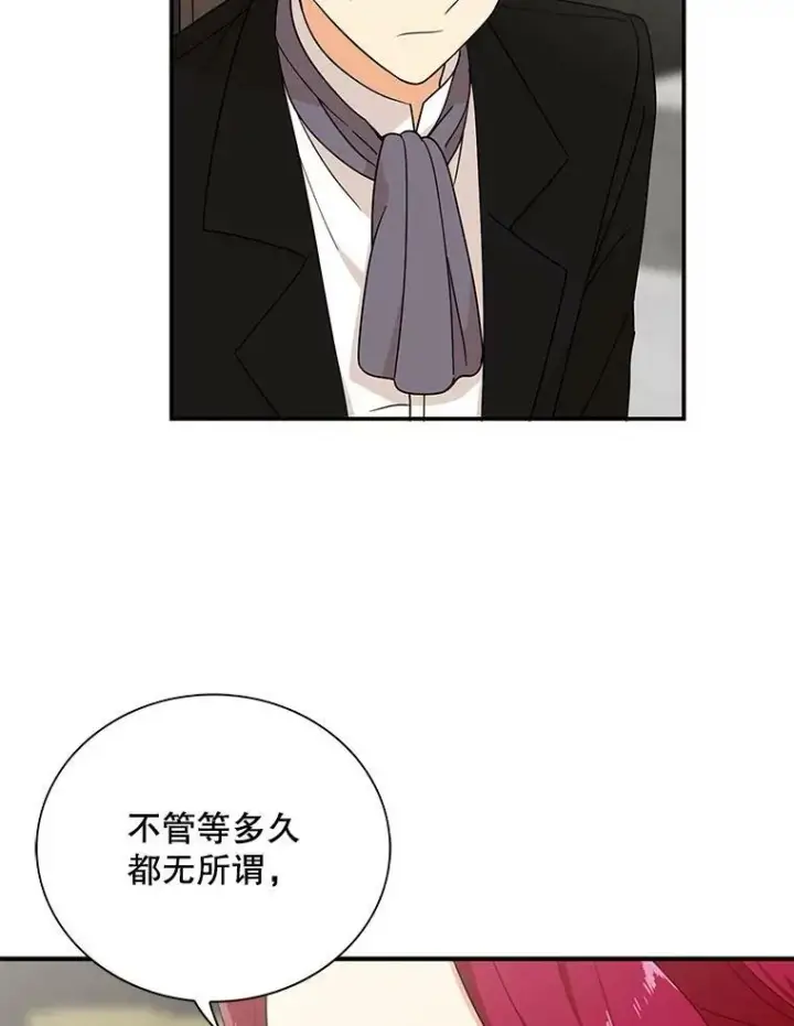 漫画《反派的继母》29.重感冒第59张图