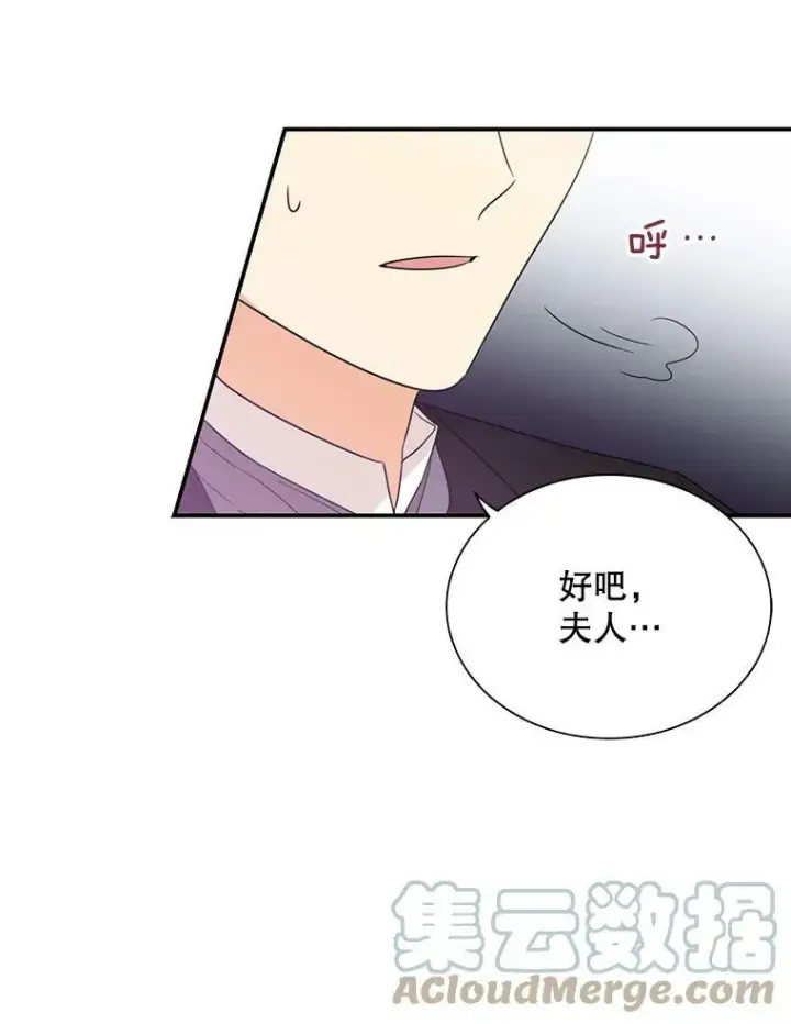 漫画《反派的继母》29.重感冒第61张图