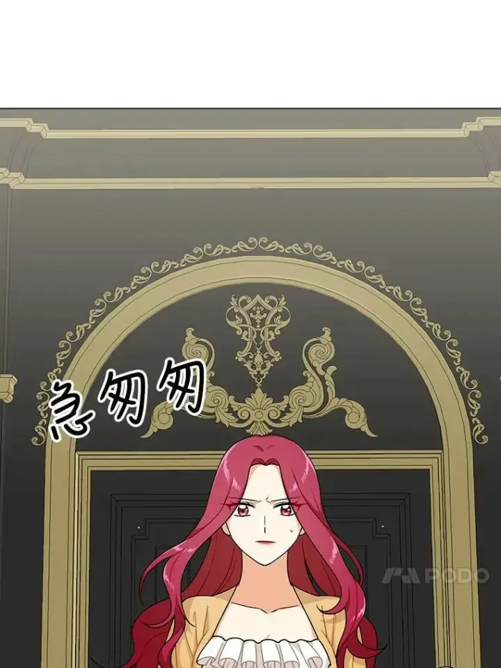 漫画《反派的继母》29.重感冒第63张图