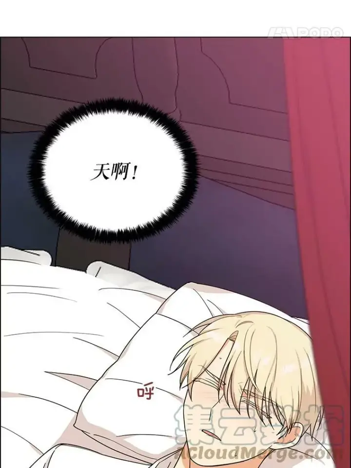 漫画《反派的继母》29.重感冒第67张图