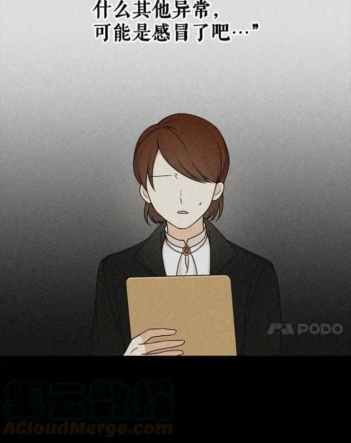 漫画《反派的继母》29.重感冒第7张图