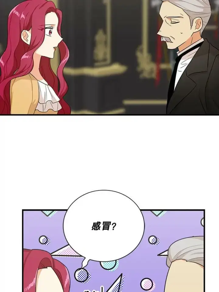 漫画《反派的继母》29.重感冒第71张图