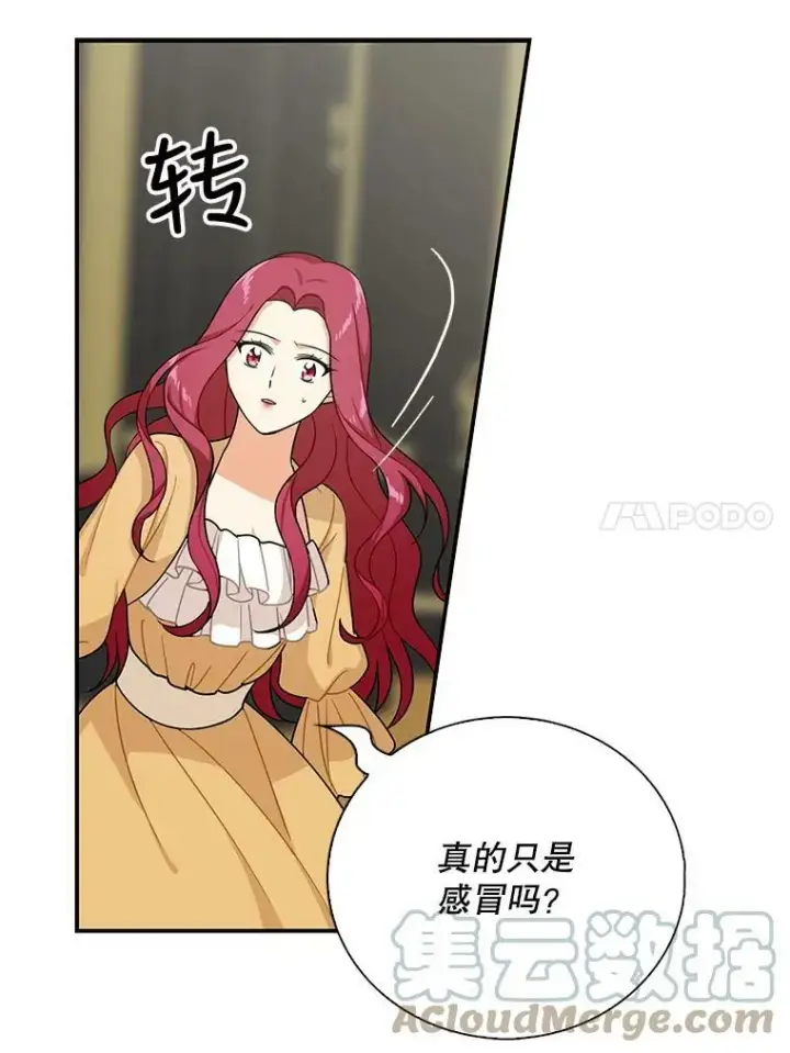 漫画《反派的继母》29.重感冒第73张图