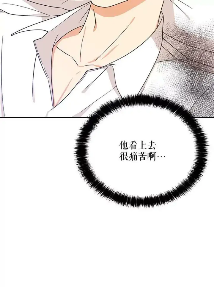 漫画《反派的继母》29.重感冒第75张图