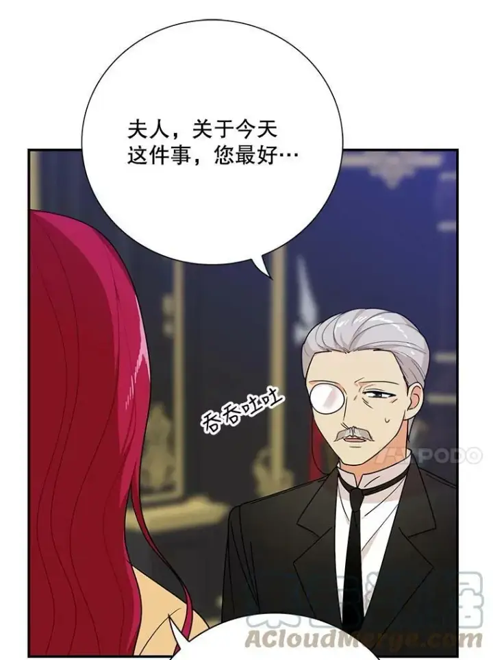 漫画《反派的继母》29.重感冒第76张图