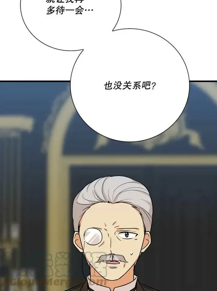 漫画《反派的继母》29.重感冒第82张图