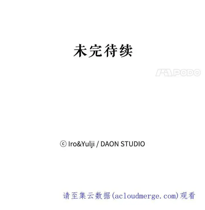 漫画《反派的继母》29.重感冒第86张图