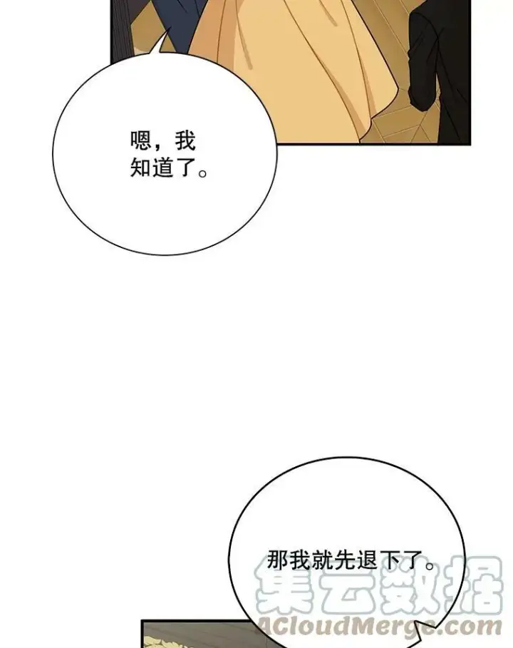 漫画《反派的继母》30.童年第10张图