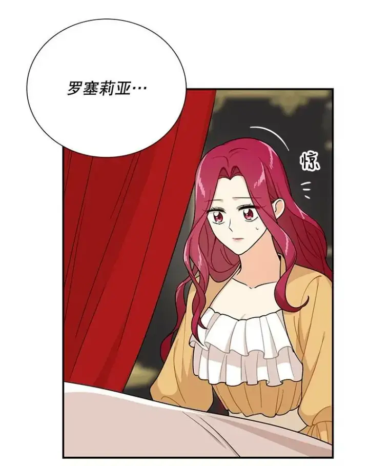 漫画《反派的继母》30.童年第12张图