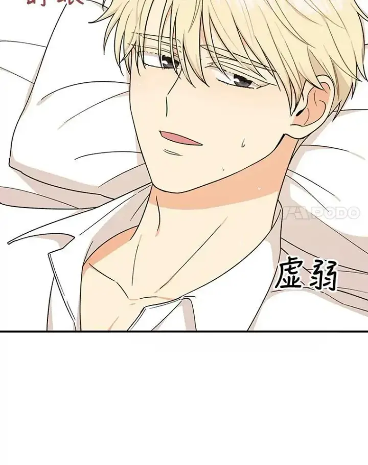 漫画《反派的继母》30.童年第14张图