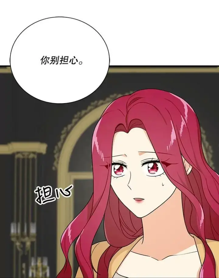 漫画《反派的继母》30.童年第15张图