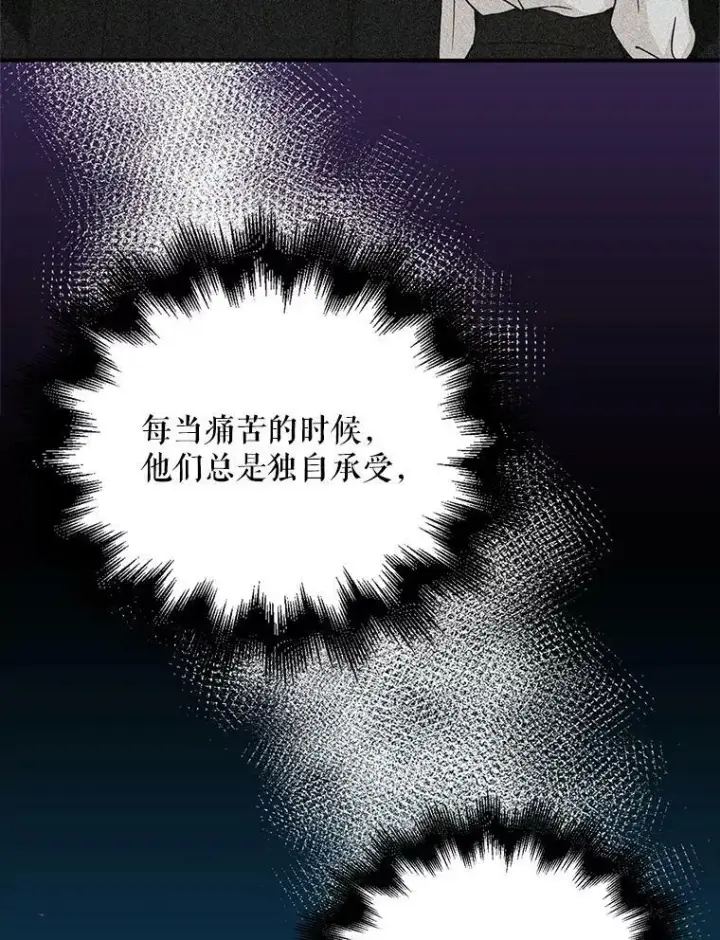 漫画《反派的继母》30.童年第18张图