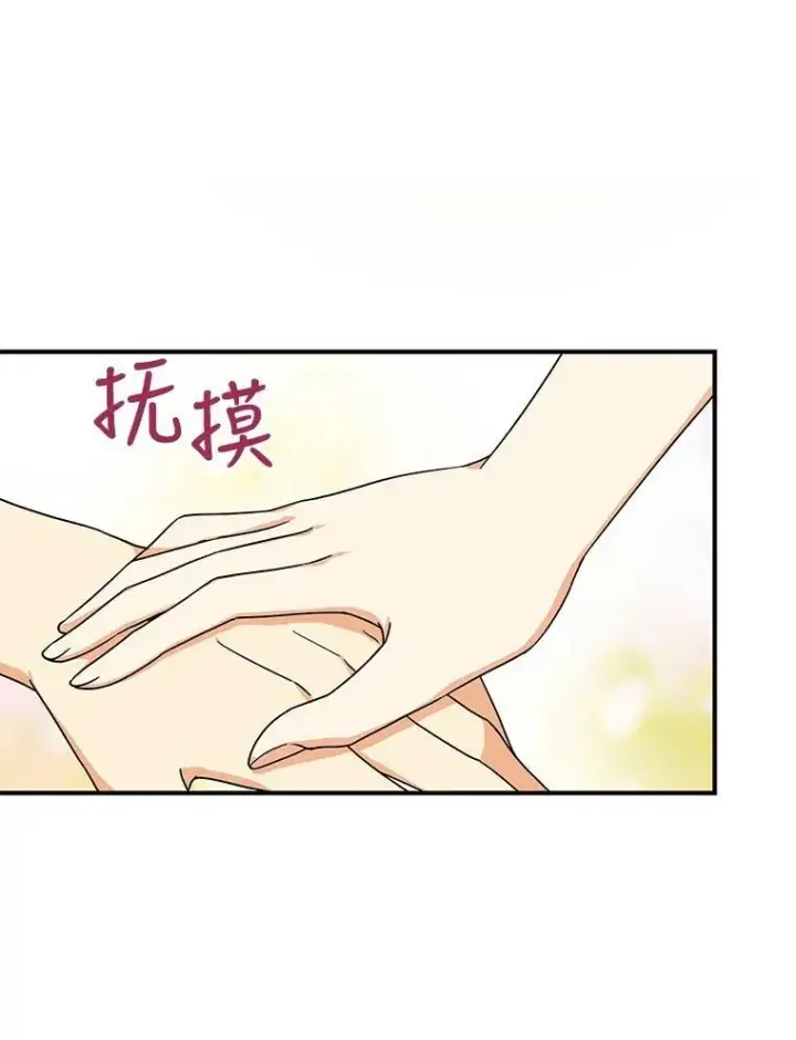 漫画《反派的继母》30.童年第23张图