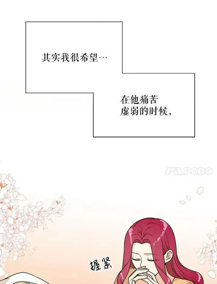 漫画《反派的继母》30.童年第27张图