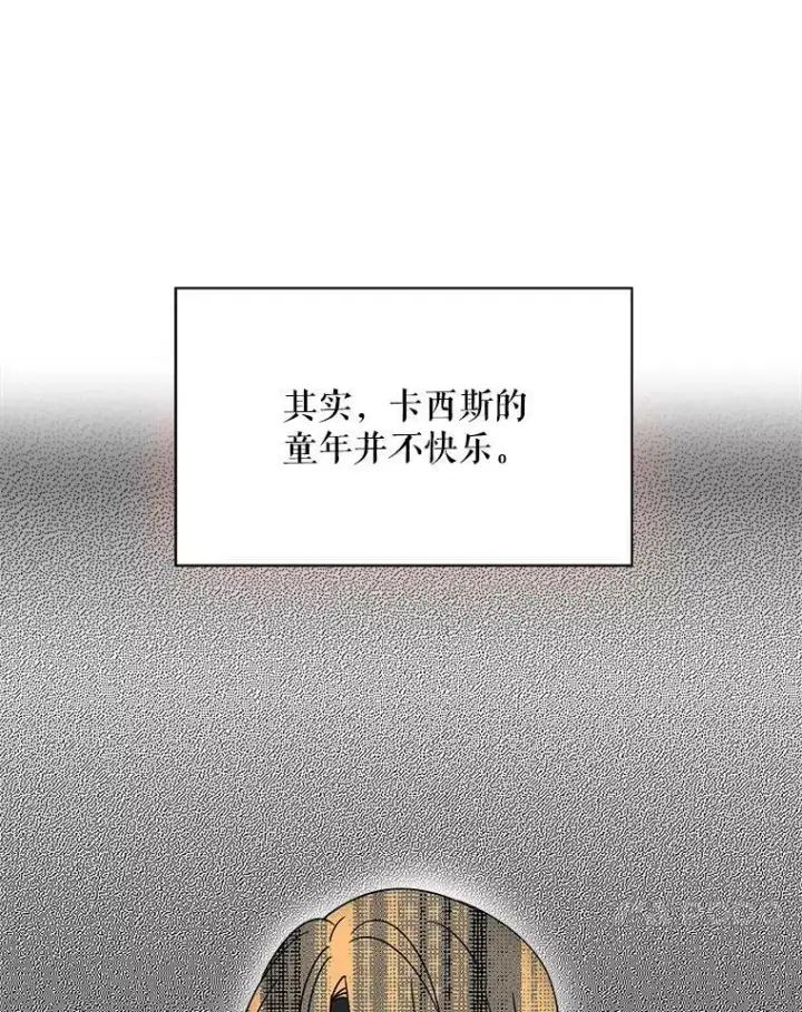 漫画《反派的继母》30.童年第30张图