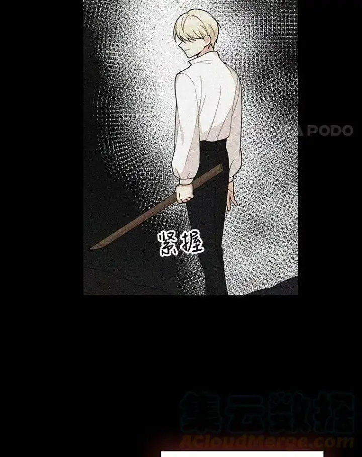 漫画《反派的继母》30.童年第34张图
