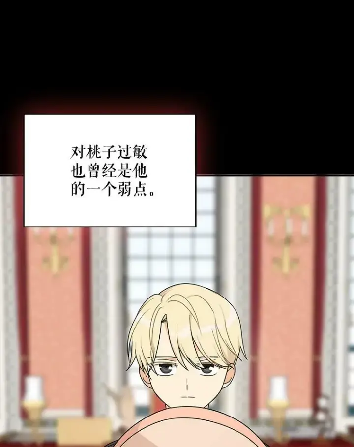 漫画《反派的继母》30.童年第39张图