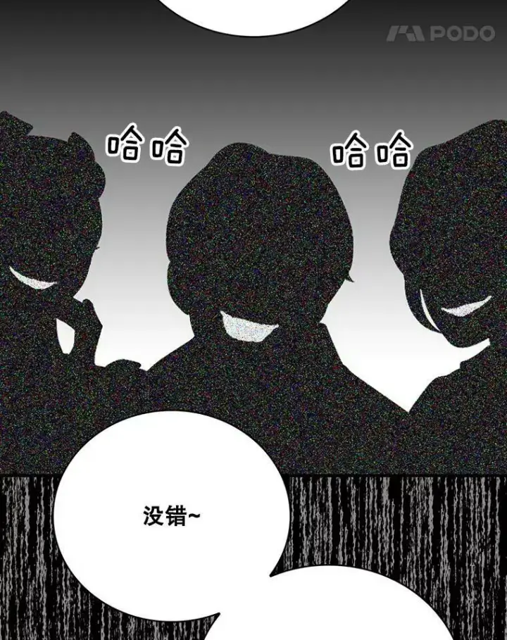 漫画《反派的继母》30.童年第41张图