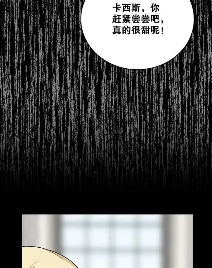 漫画《反派的继母》30.童年第42张图