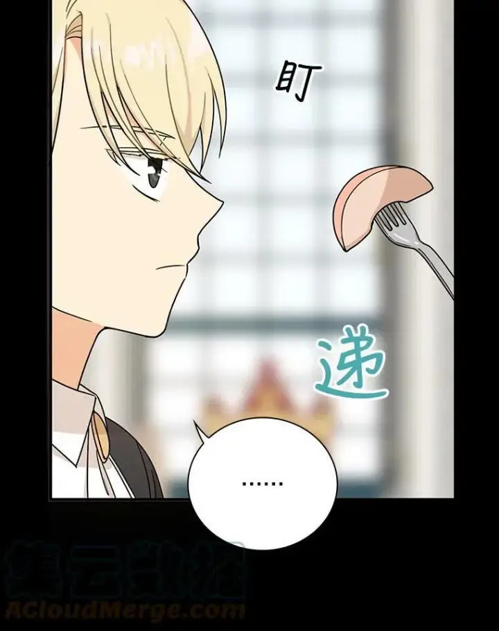 漫画《反派的继母》30.童年第43张图