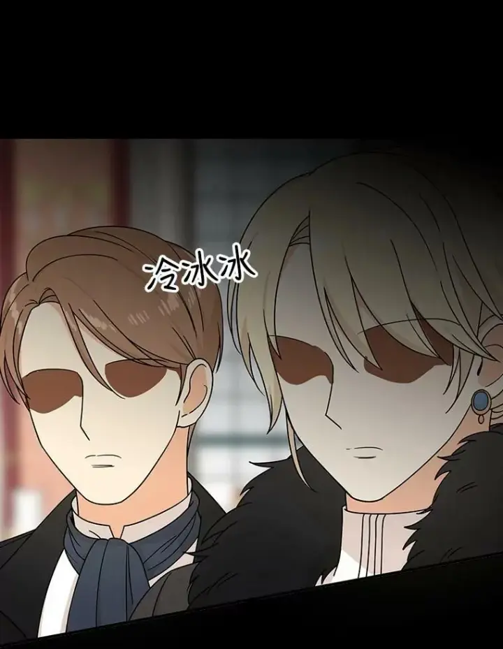 漫画《反派的继母》30.童年第45张图