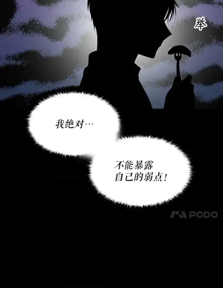 漫画《反派的继母》30.童年第47张图