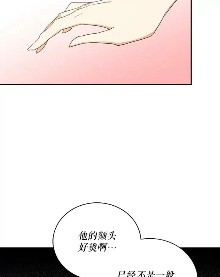 漫画《反派的继母》30.童年第5张图