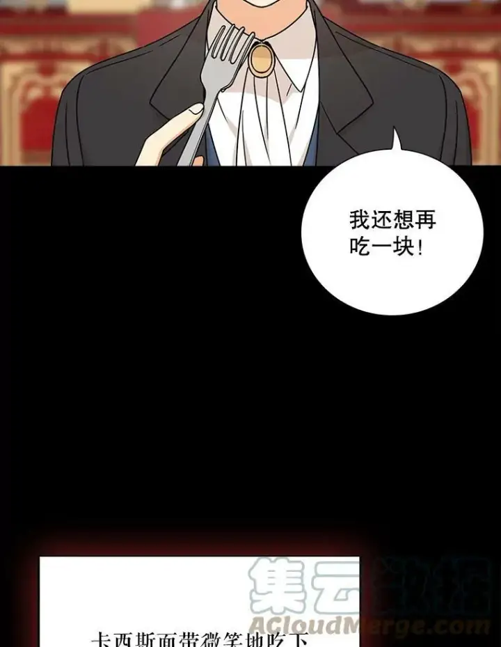 漫画《反派的继母》30.童年第52张图