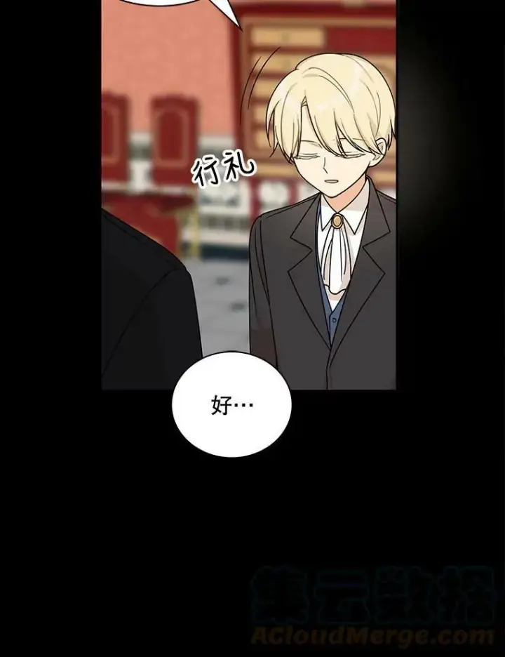 漫画《反派的继母》30.童年第55张图