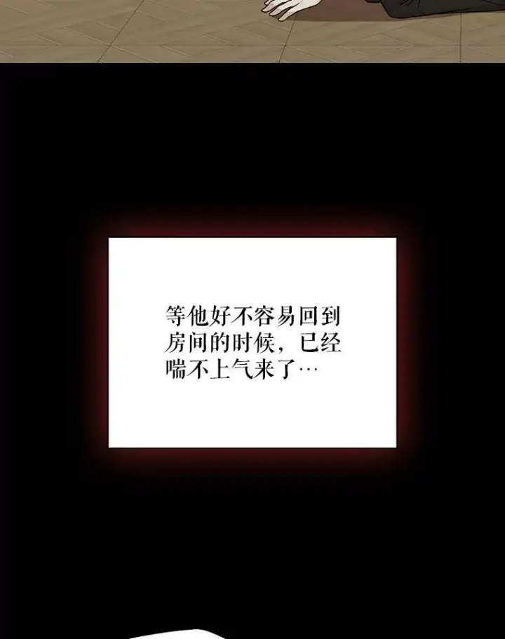 漫画《反派的继母》30.童年第59张图