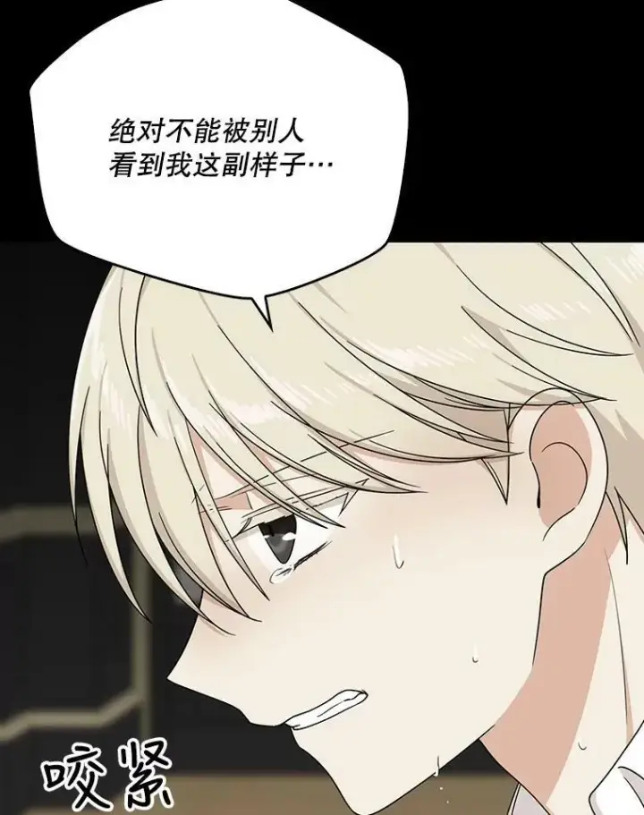 漫画《反派的继母》30.童年第60张图