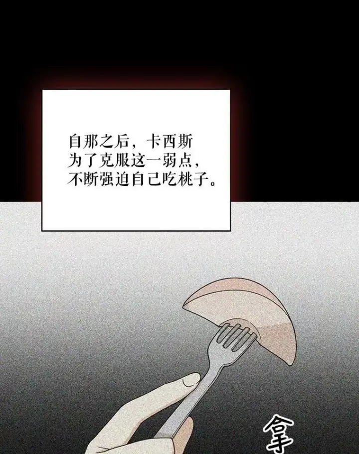 漫画《反派的继母》30.童年第62张图