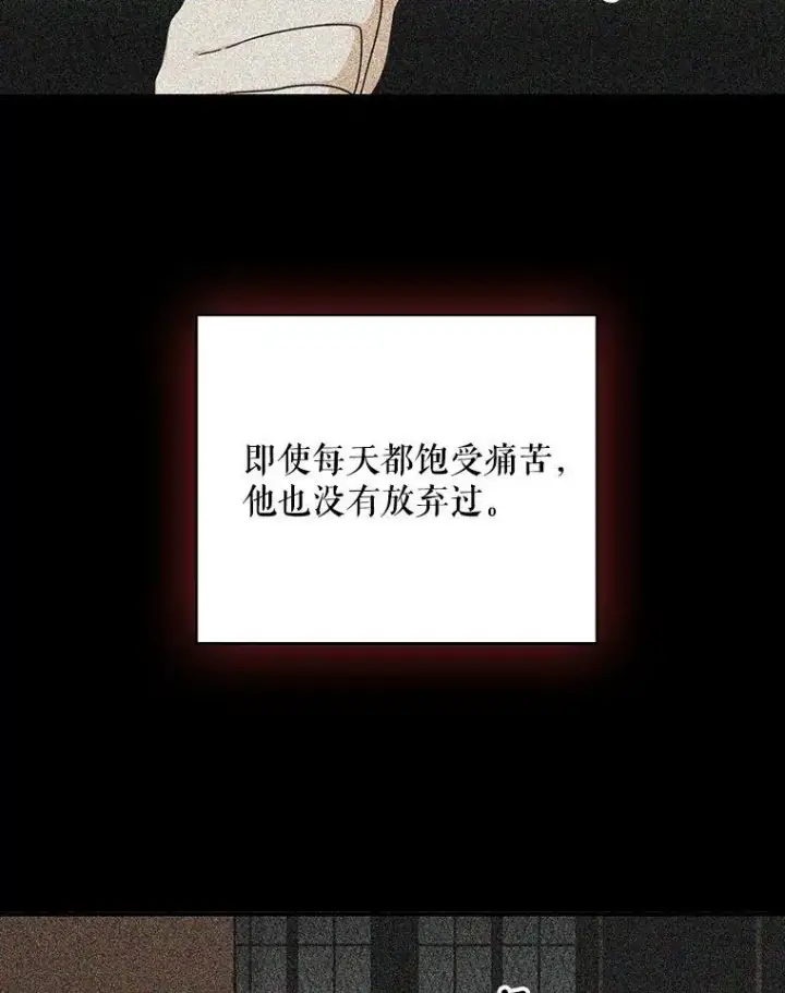 漫画《反派的继母》30.童年第63张图