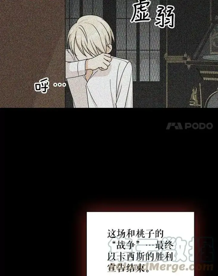 漫画《反派的继母》30.童年第64张图