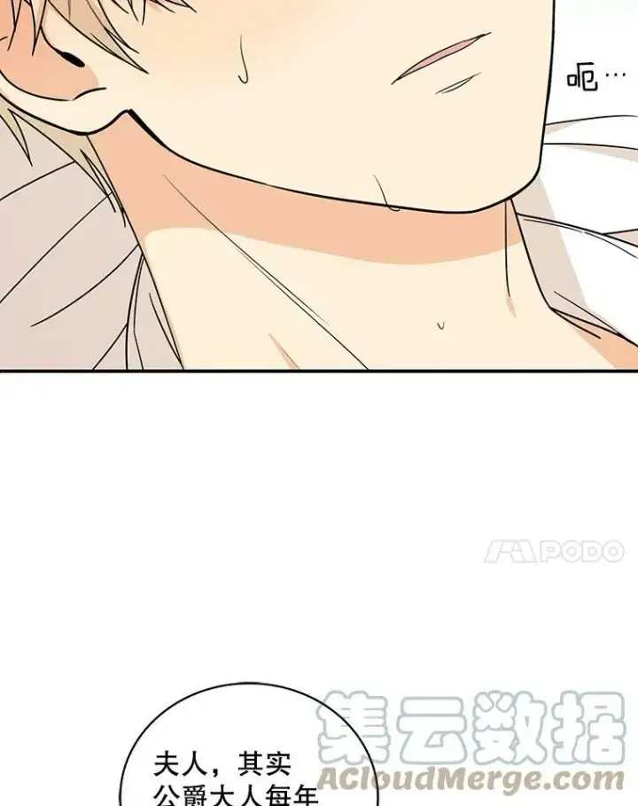 漫画《反派的继母》30.童年第7张图