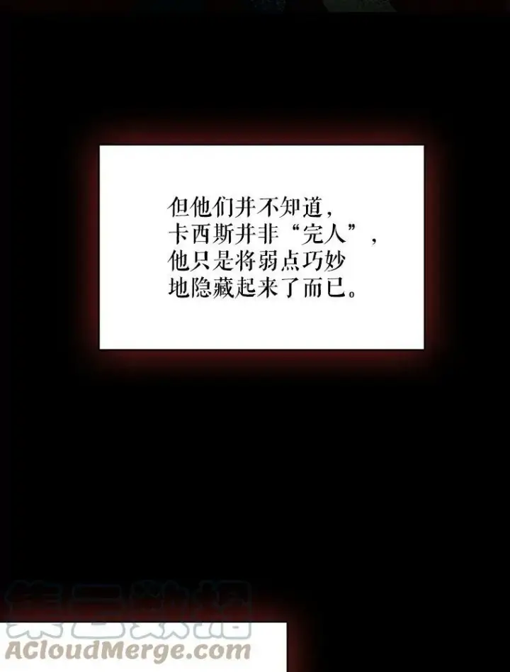 漫画《反派的继母》30.童年第70张图