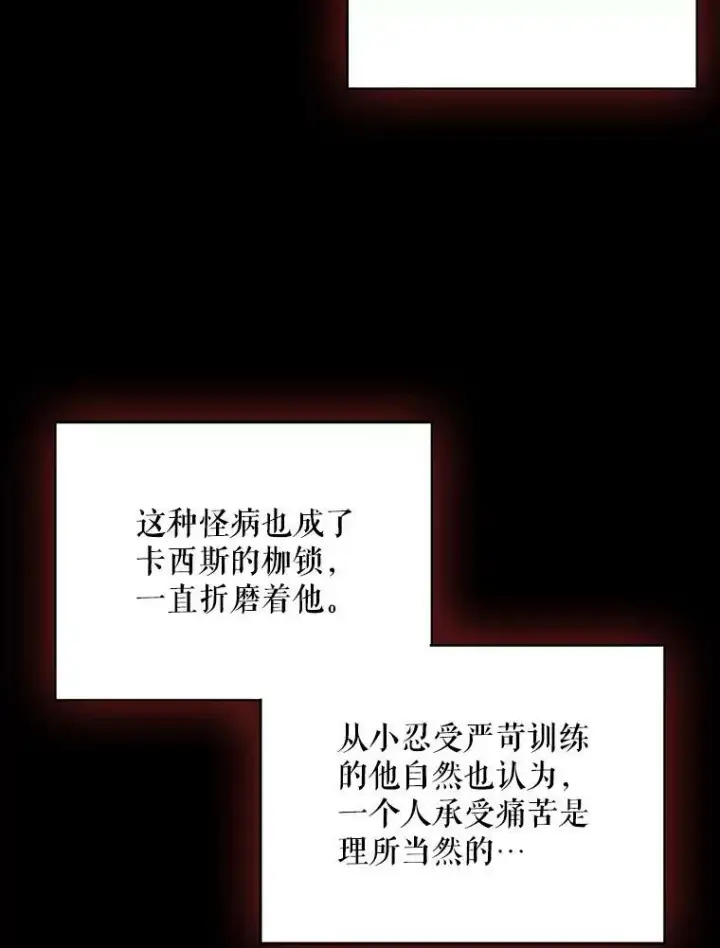 漫画《反派的继母》30.童年第72张图