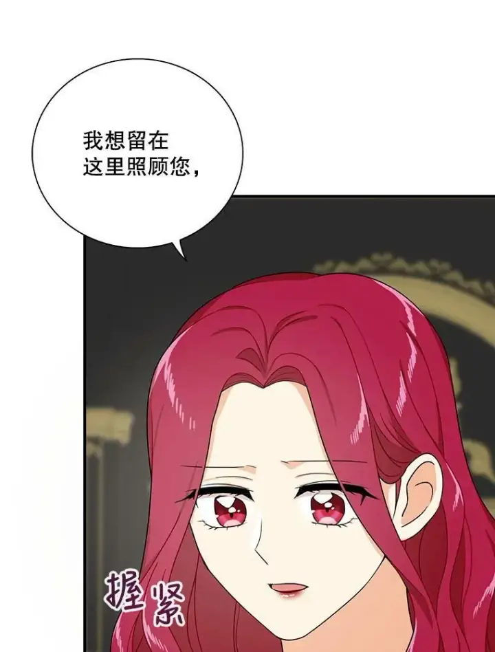 漫画《反派的继母》30.童年第75张图
