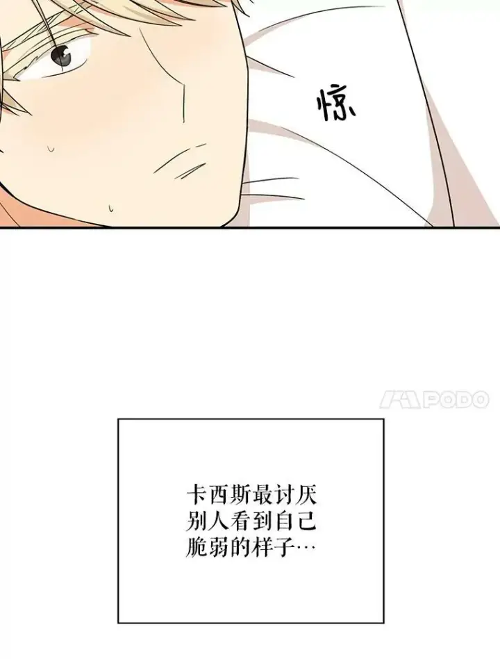 漫画《反派的继母》30.童年第77张图
