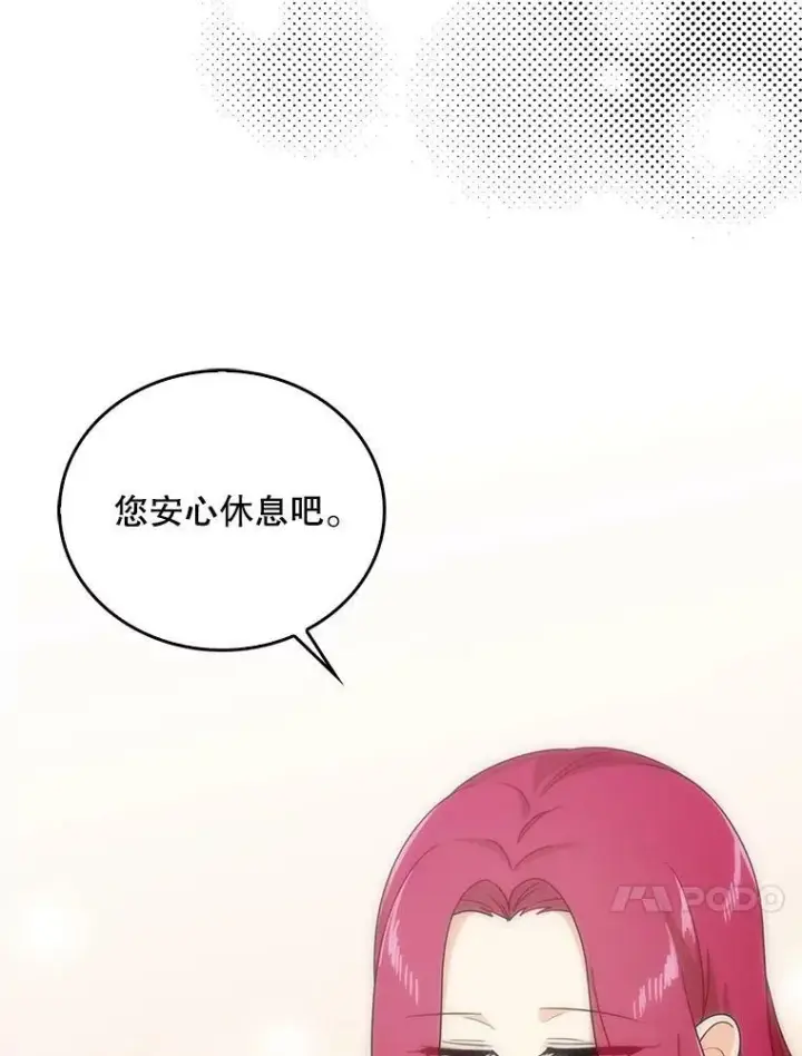 漫画《反派的继母》30.童年第80张图