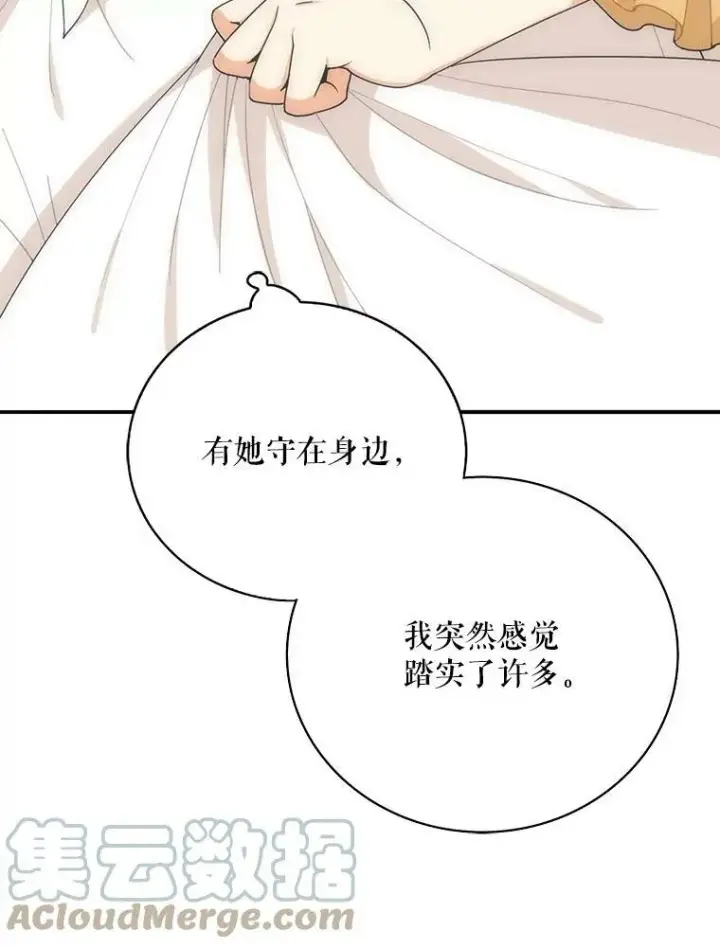 漫画《反派的继母》30.童年第82张图