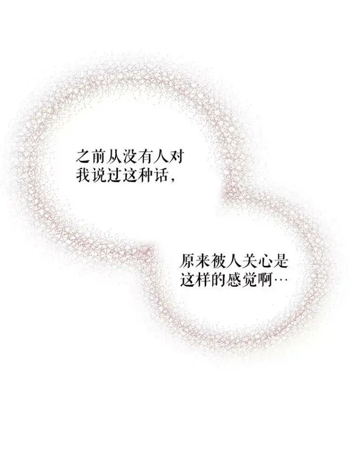 漫画《反派的继母》30.童年第83张图