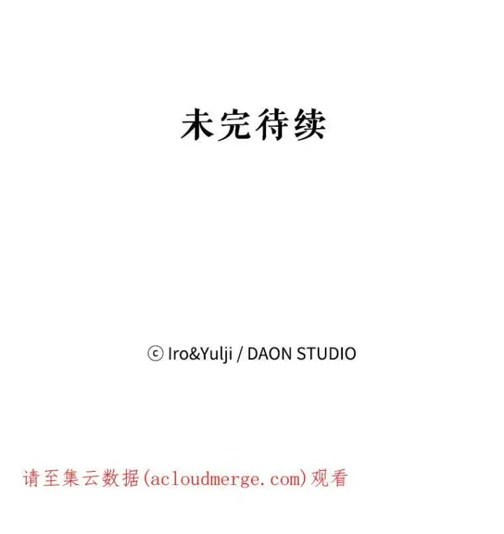 漫画《反派的继母》30.童年第87张图