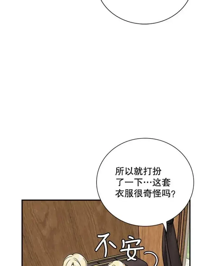 漫画《反派的继母》31.痊愈第100张图