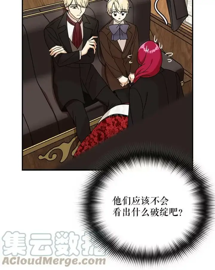 漫画《反派的继母》31.痊愈第101张图