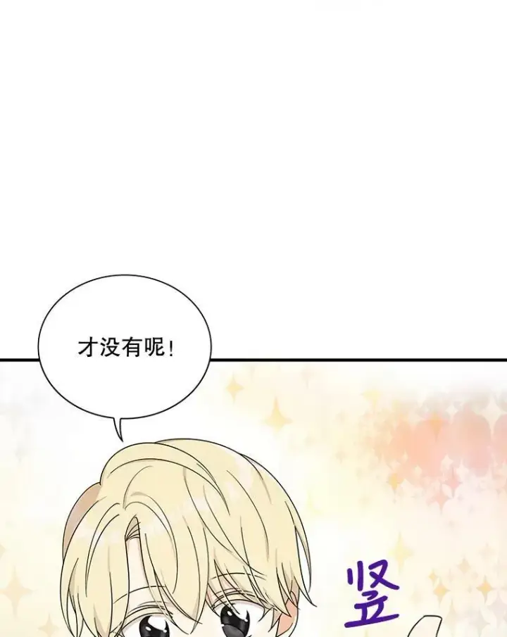 漫画《反派的继母》31.痊愈第102张图
