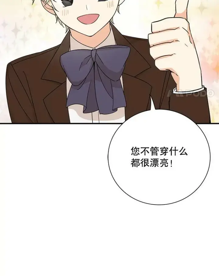 漫画《反派的继母》31.痊愈第103张图