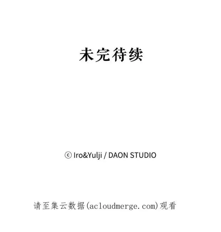 漫画《反派的继母》31.痊愈第108张图