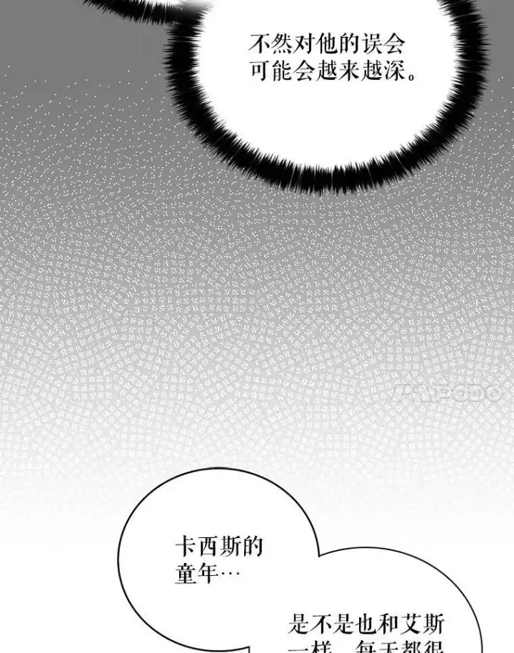 漫画《反派的继母》31.痊愈第11张图