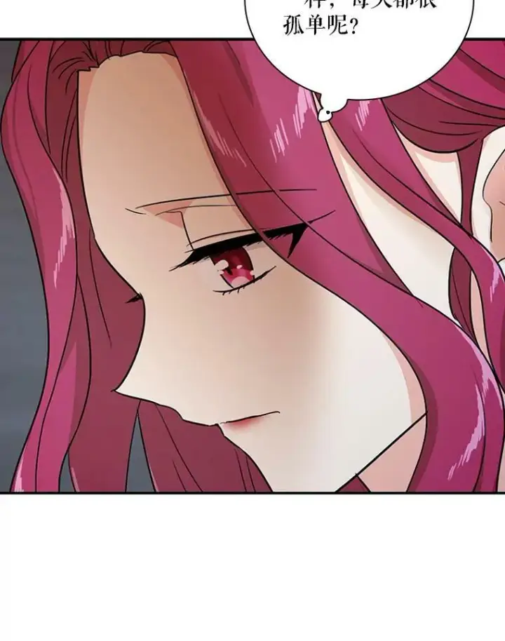 漫画《反派的继母》31.痊愈第12张图